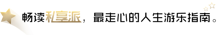 十一10大冷门旅行 (十一小众旅行)