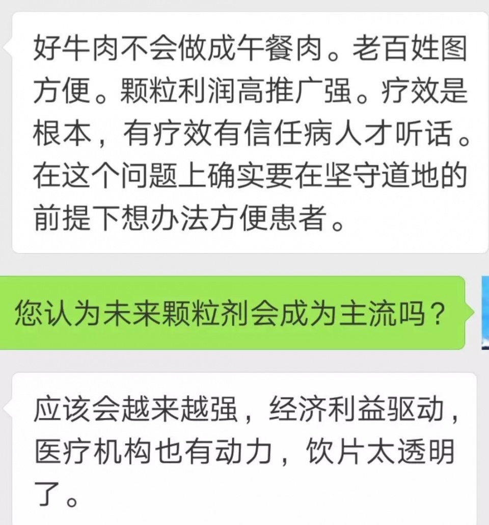 患者要求医生开院外处方,患者要求开大处方怎么办