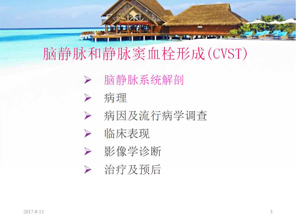 颅内静脉窦血栓形成怎么治疗,颅内静脉窦血栓怎么治疗