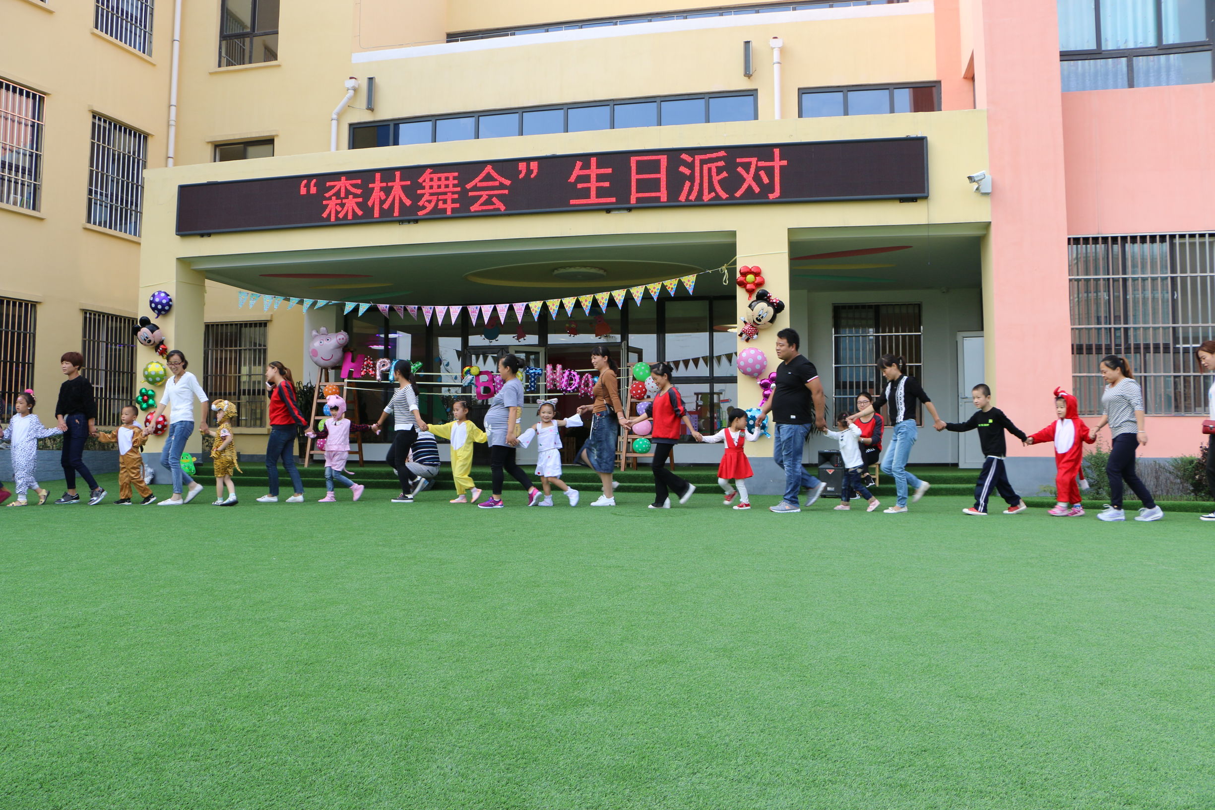 富平：庄里试验区中心幼儿园“森林舞会”主题生日派对