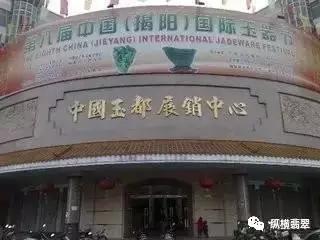 广东有四大翡翠批发市场在哪里,全国最大翡翠加工集散地