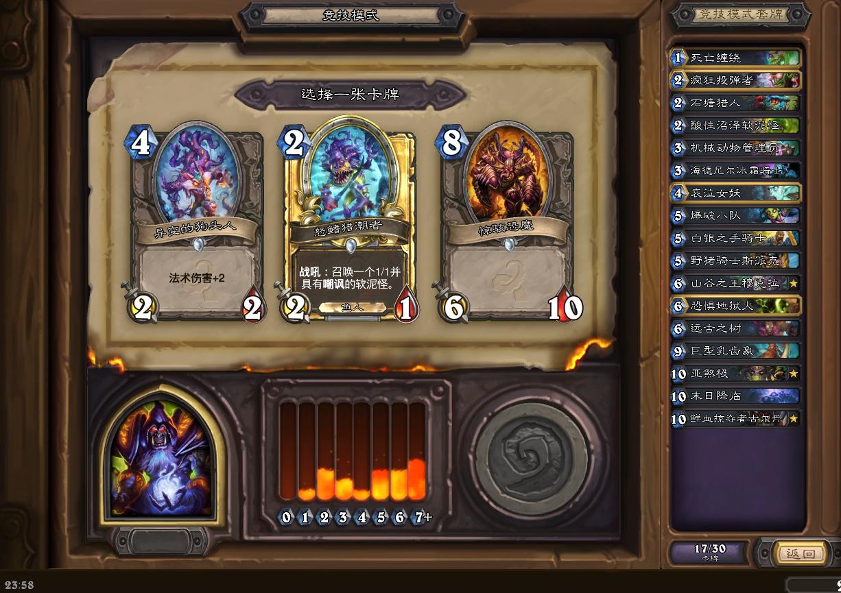 炉石竞技场选牌思路，向12胜努力？