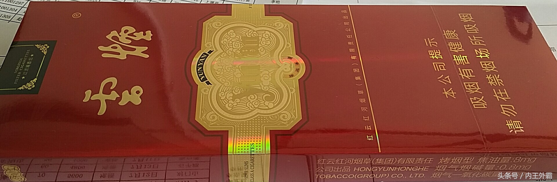 云烟细支种类和价格,云烟金腰带新款