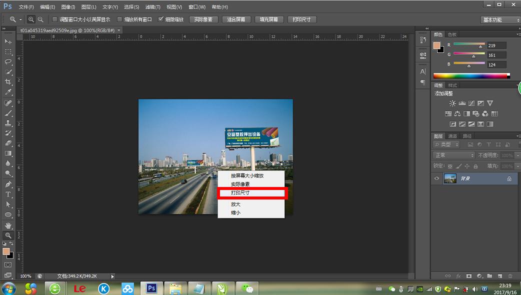 设计喷绘步骤,什么是平面喷绘设计