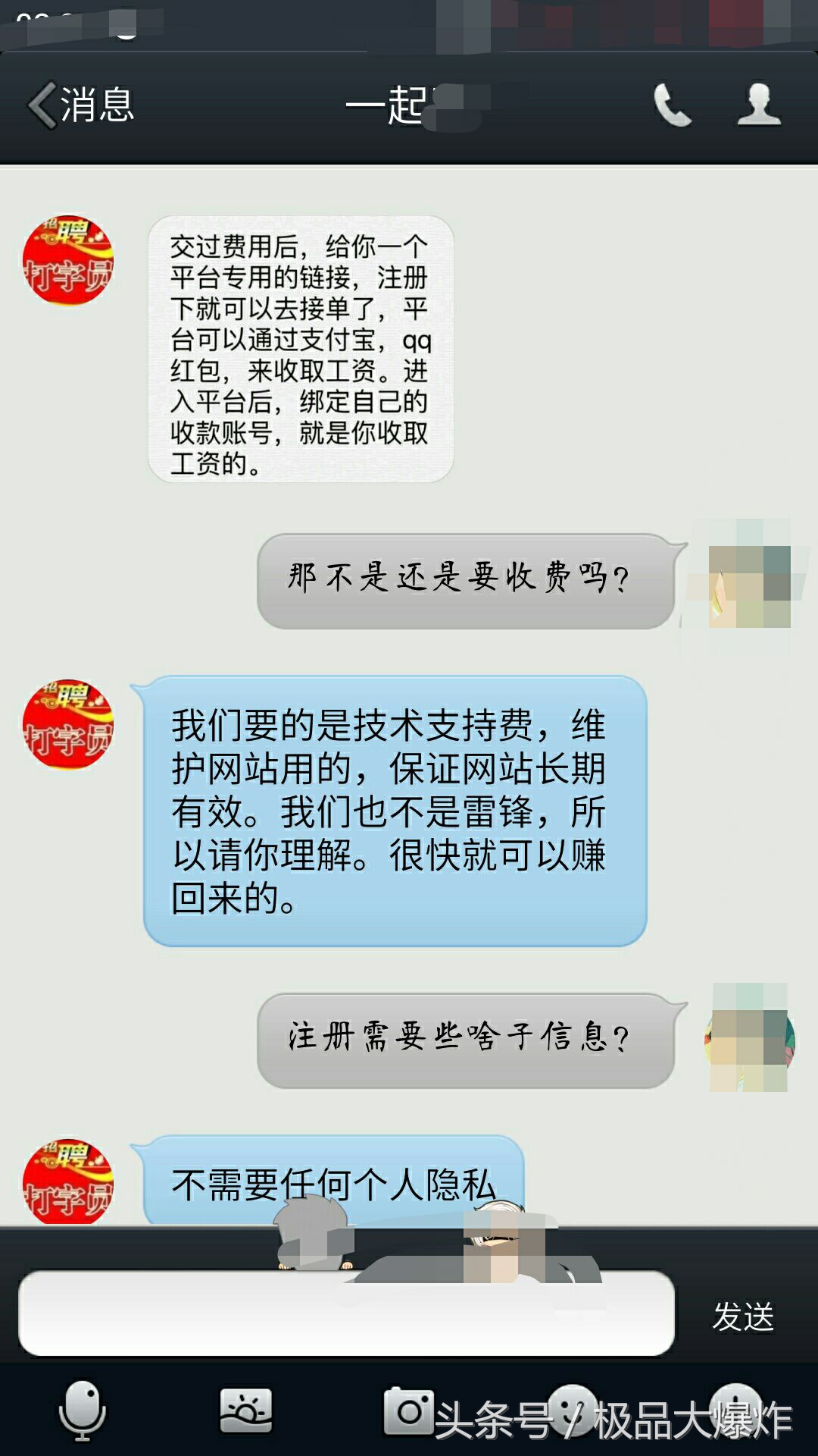 网上打字兼职平台靠谱吗,打字做兼职哪个平台靠谱些