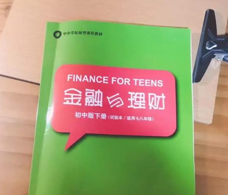 孩子要学炒股吗,你会让你的孩子学财务么