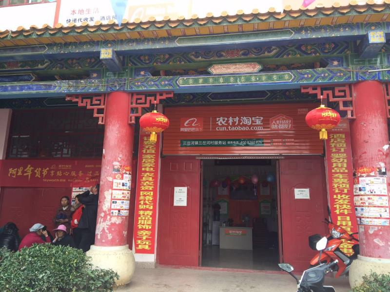 农村淘宝村小二服务规范,村小二淘宝