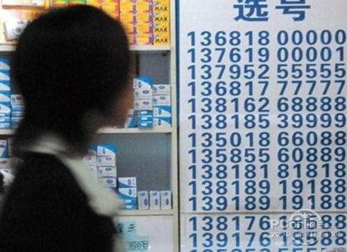 从电话里看出手机号码的含义,手机号出现号码是什么意思