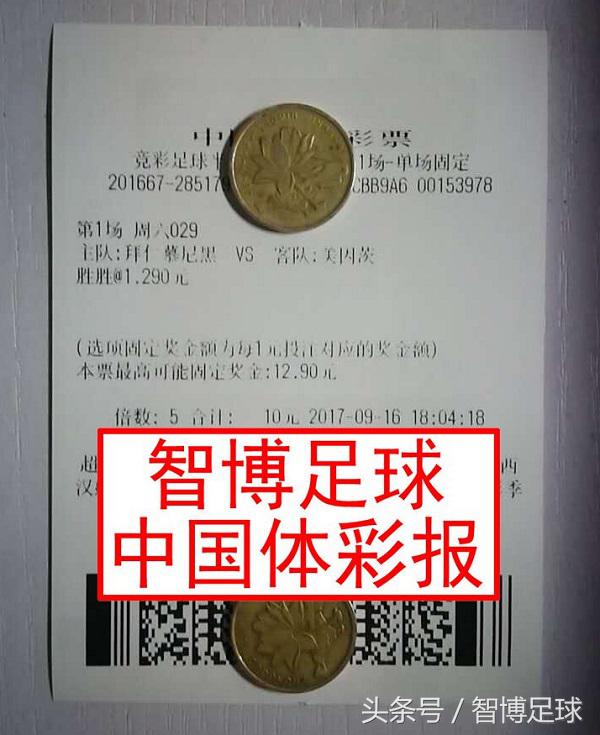 竞彩足球每日实单推荐拜仁,竞彩德甲美因茨