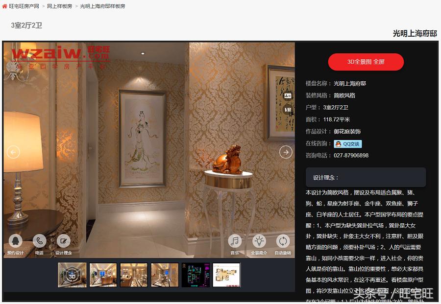 武汉上海光明府邸,武汉楼盘采光