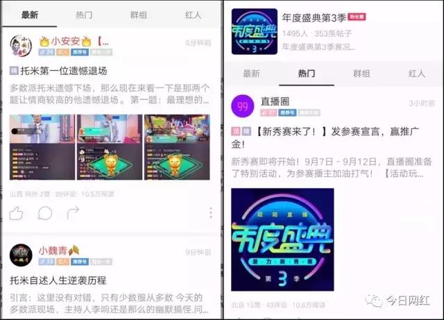 陌陌社群运营,陌陌直播间靠什么赚钱