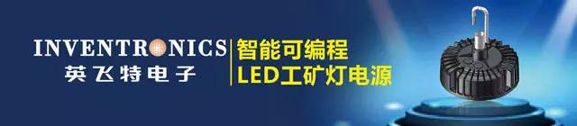 led驱动电源技术指标,led电源未来趋势
