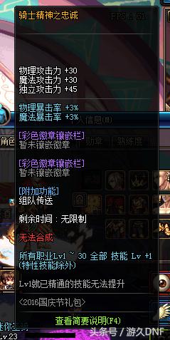 春节光环和心悦光环哪个好,dnf心悦一光环和心悦二光环的区别