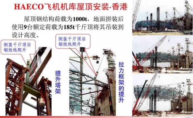 钢结构工程安装流程视频教程,钢结构网架安装视频教程
