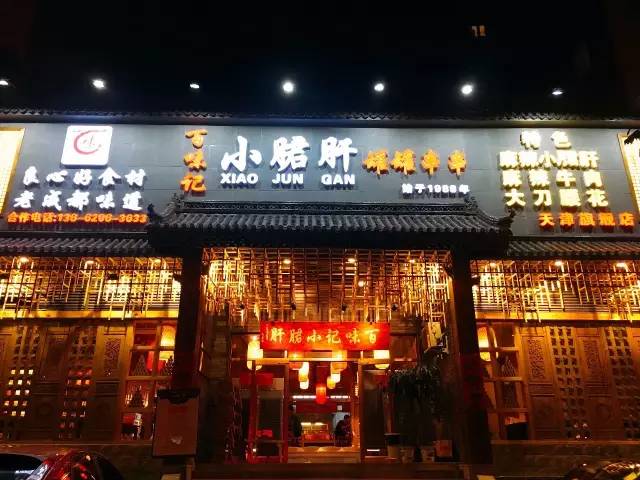 天津必吃的馆子河西,天津红桥区十大必吃平民的餐厅