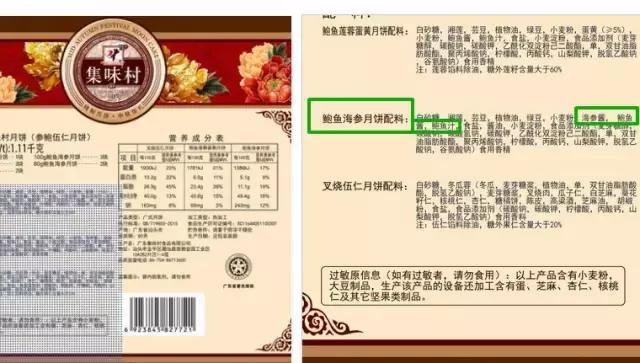 月饼年年卖，今年怪象多！鲍鱼月饼拿酱充，养生月饼加中药！