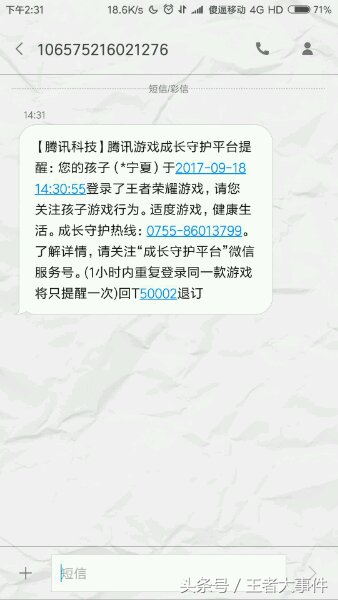 在王者荣耀如何俘获妹子的心,当女朋友沉迷王者荣耀
