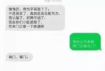 愚趣闻快递小哥跟收件人的战争,从来没有停息过