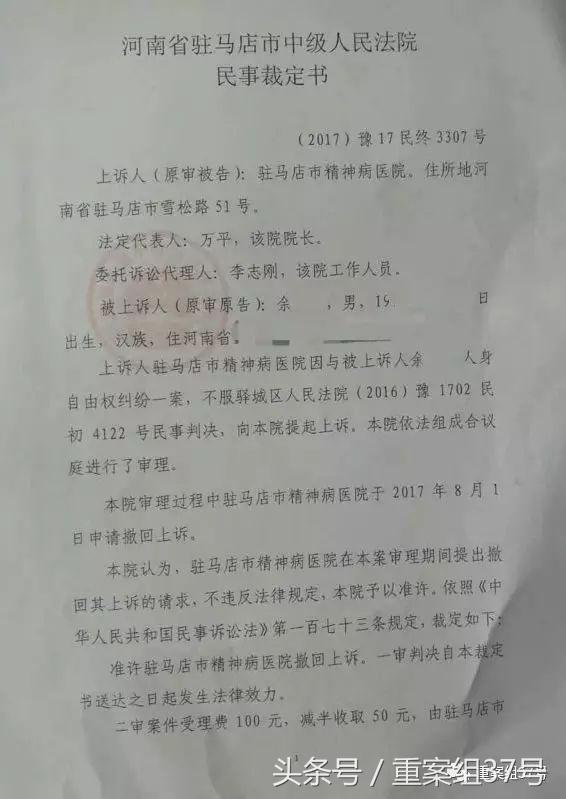 同性恋男子“被强制治疗”19天，常做噩梦