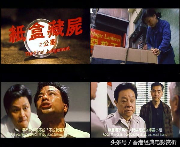 香港跑马地纸盒藏尸案没有人证仅凭科学鉴证将疑犯定罪?!