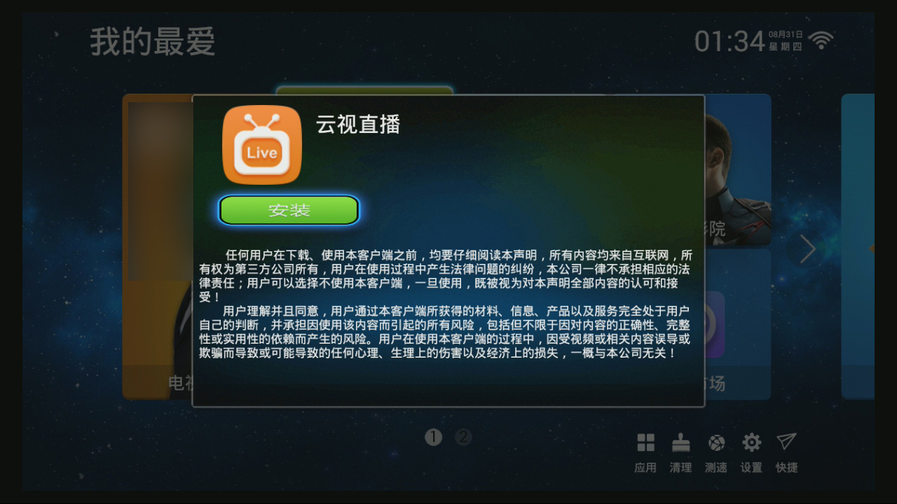 目前最好的电视盒子是哪一款呢,2019年哪一个电视盒子好