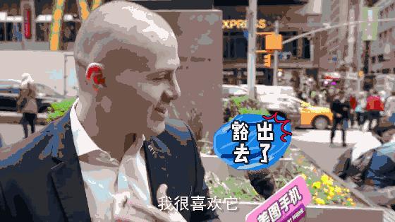 美图手机的妖风又刮到了国外去了！外国用户ins直播求代购