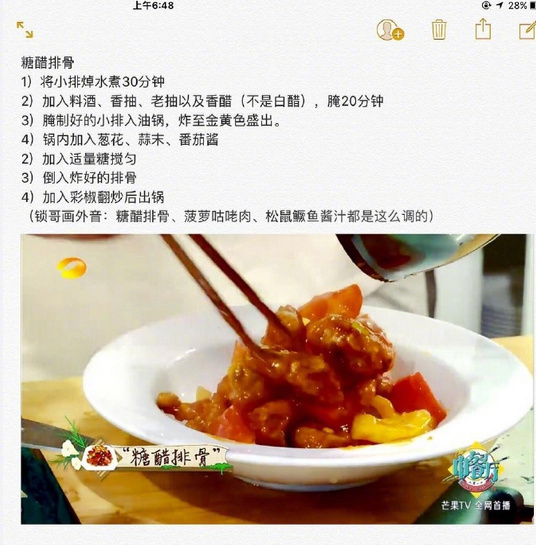 张亮中餐厅菜谱的做法,张亮中餐厅第四季菜谱