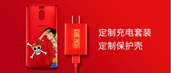 魅蓝note6海贼王发布会,海贼王定制款魅蓝note6