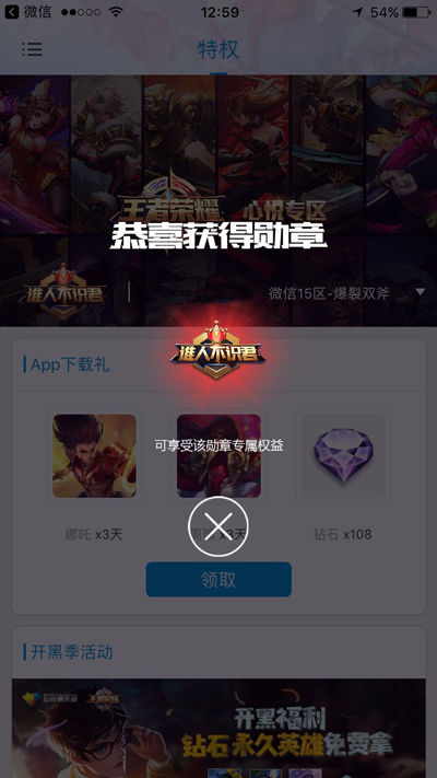 王者荣耀勋章如何快速获得,王者荣耀快速获得勋章的方法