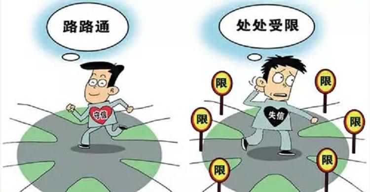 贷不了款、坐不了飞机……“老赖”们最怕的这个“黑名单”是怎么来的？｜跟省长学知识