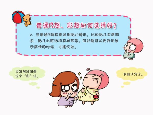 心脏彩超和b超有区别吗,彩超和b超的区别