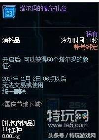 dnf体验服西海岸更新,dnf西海岸新版