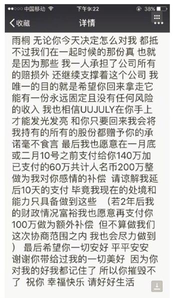 薛之谦李雨桐事件是否复婚,薛之谦李雨桐官司谁赢了