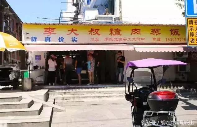 芜湖小吃和马鞍山小吃,芜湖名小吃100家