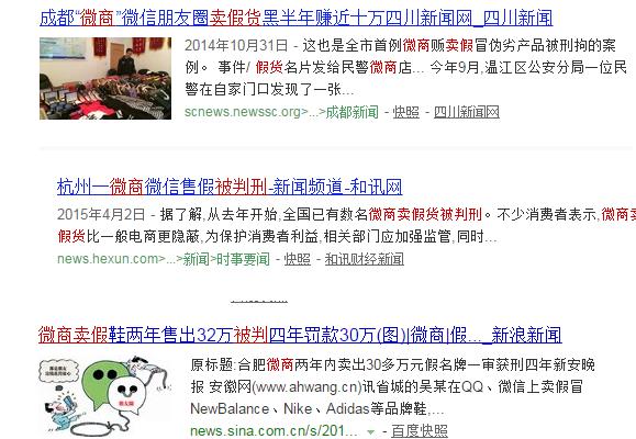 微商在朋友圈晒的交易记录,微商朋友圈卖货违法吗