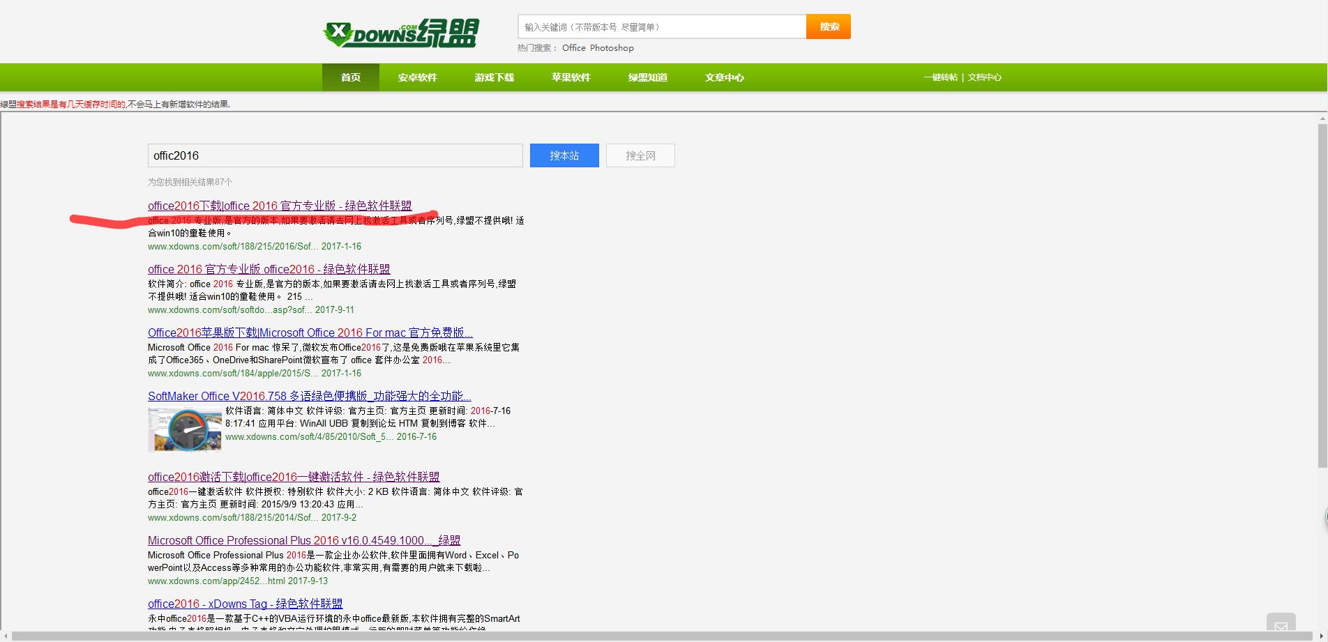 word2016怎么安装免费win7,word2016激活教程