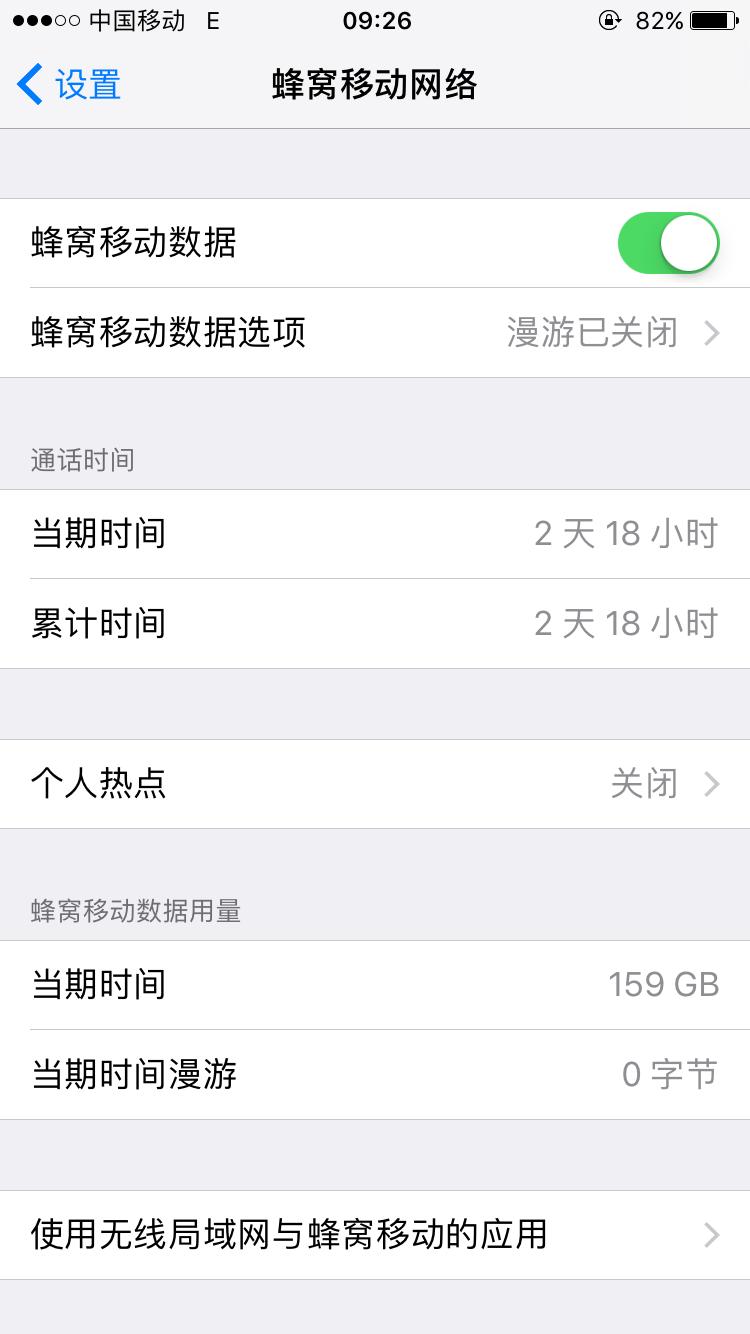 4g高清语音通话功能有用吗,移动4g语音通话