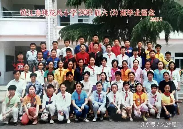 镇江市桃花坞小学,江苏镇江桃花坞小学
