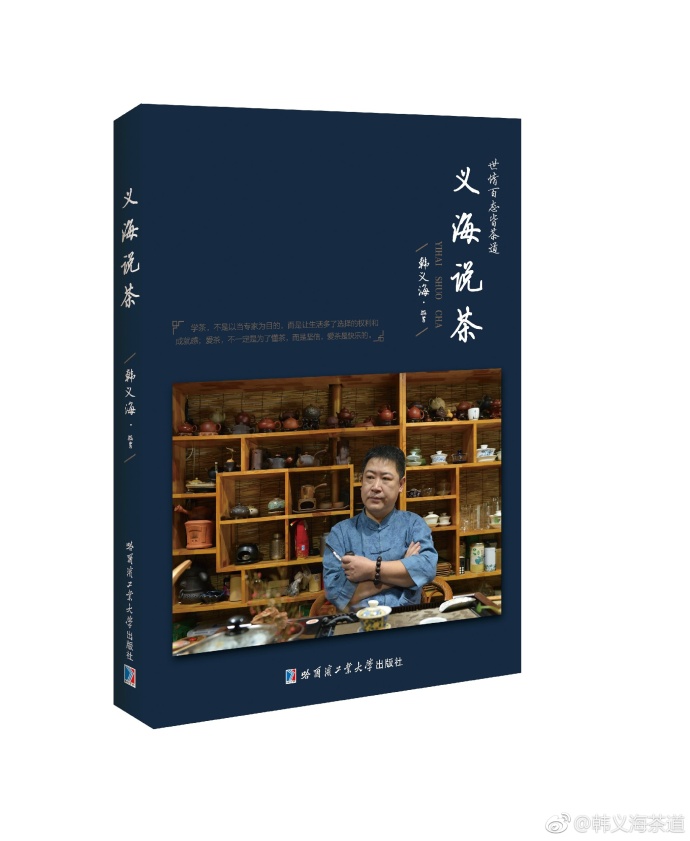 新手怎样选购茶叶茶具呢,义海说茶全集