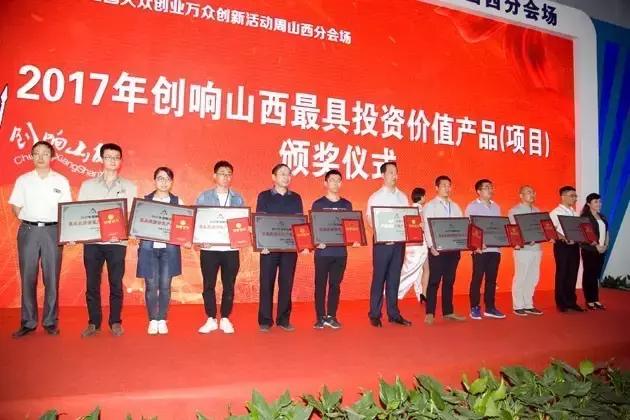 2023年山西省创新创业大赛获奖,山西文明奖获奖名单