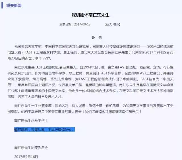 中国天眼fast天眼,放弃300倍高薪回国的人