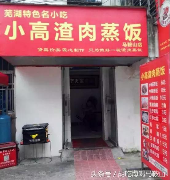 芜湖小吃和马鞍山小吃,芜湖名小吃100家