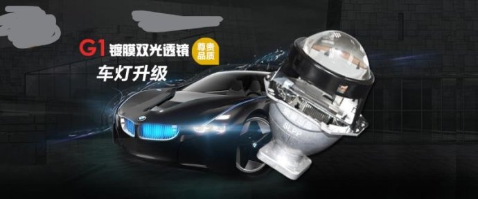 北极星车灯改造,北极星改灯图片