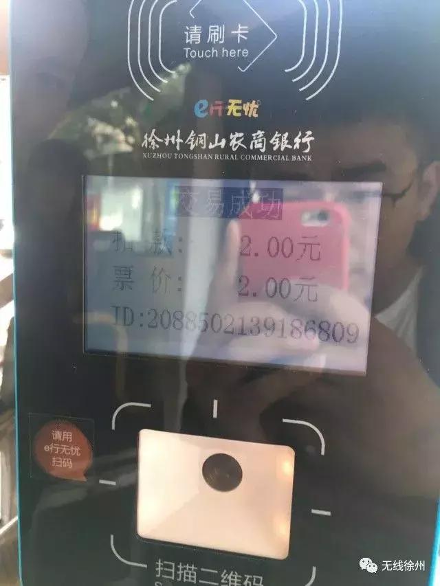 真办肆！铜山公交车能刷支付宝了！还有4个好消息要告诉你……