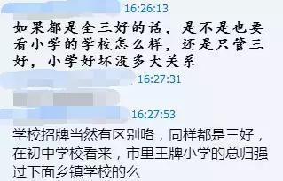 苏州小升初公办学校排名,苏州小学有小升初考试吗