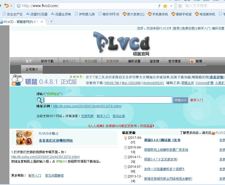 分享几个特别好玩的网站,免费超清在线看视频的网站