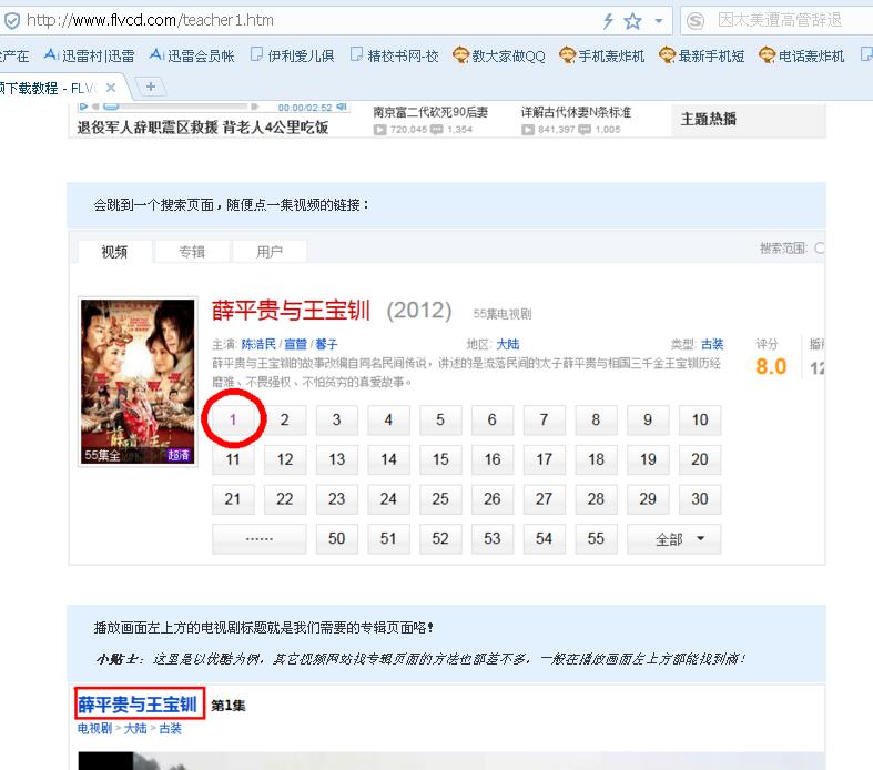 分享几个特别好玩的网站,免费超清在线看视频的网站