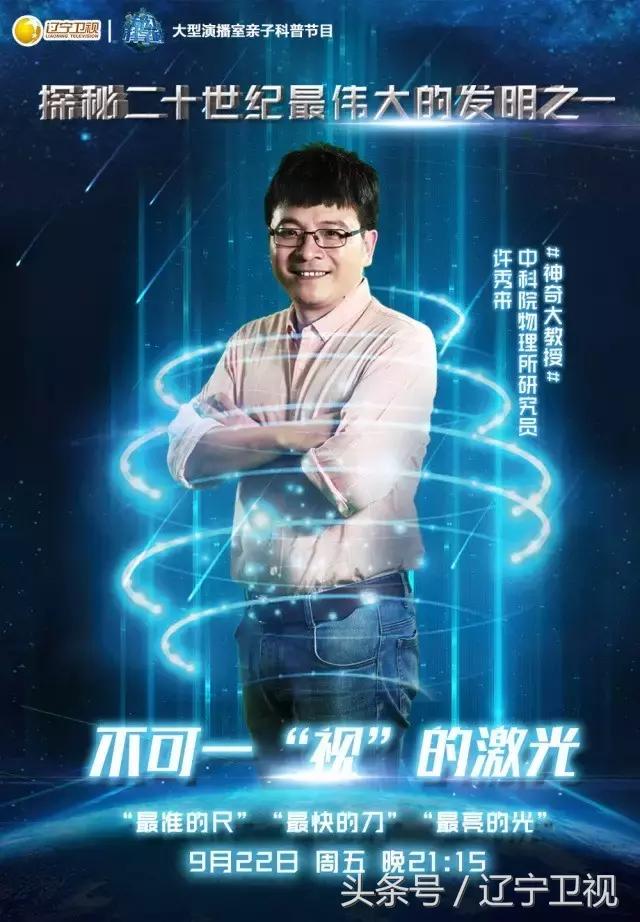 “最快的刀”“最亮的光”“最准的尺”，不可一“视”的激光