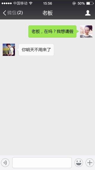 教你快速制作微信对话截图，不用PS也可以！