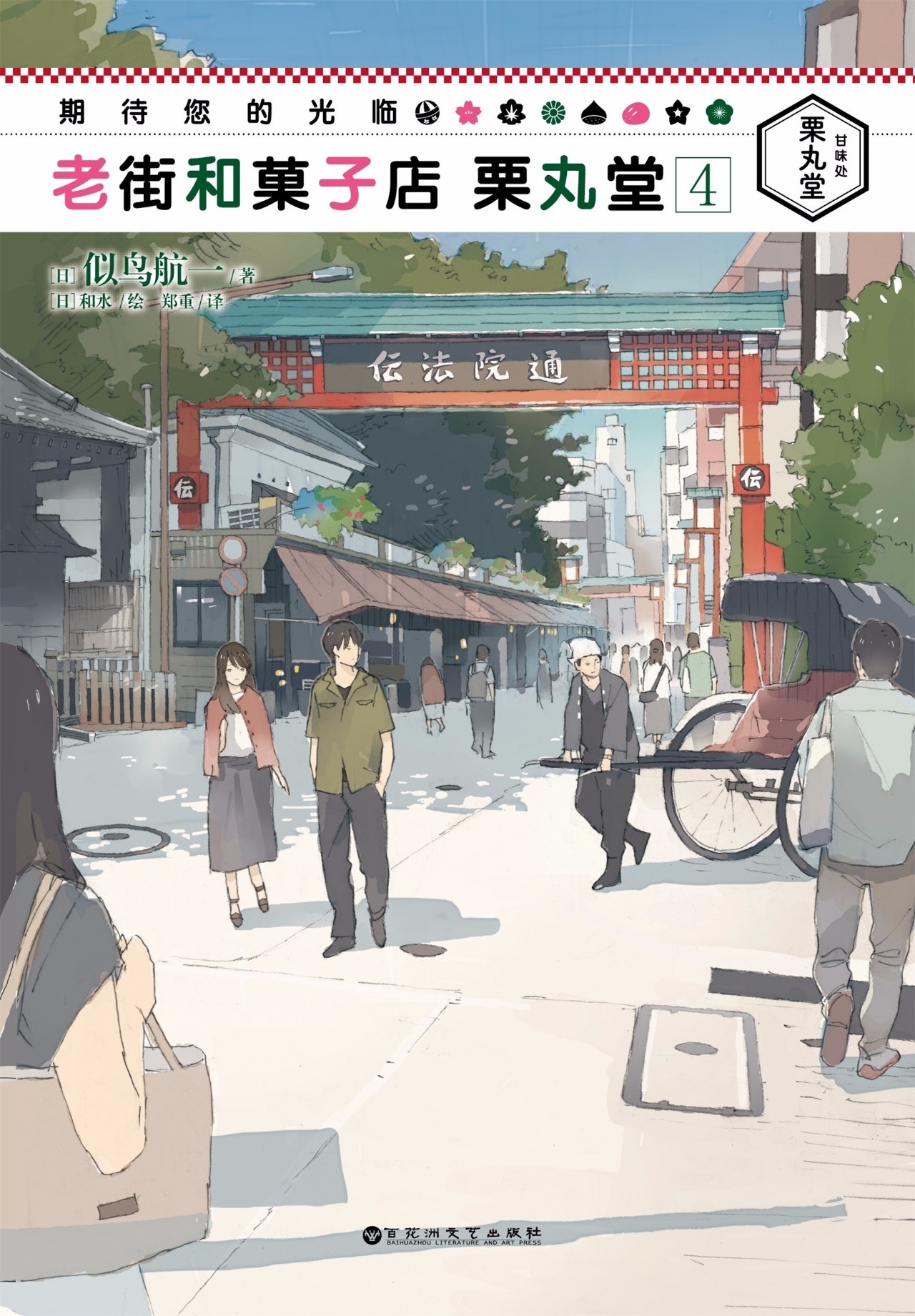 天闻角川五月下旬轻小说快讯,天闻角川小说作品